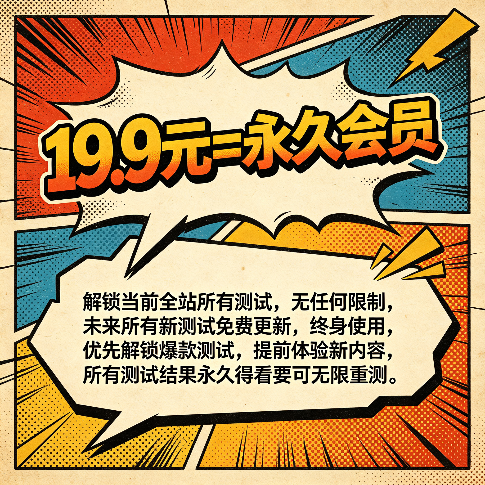套餐宣传图