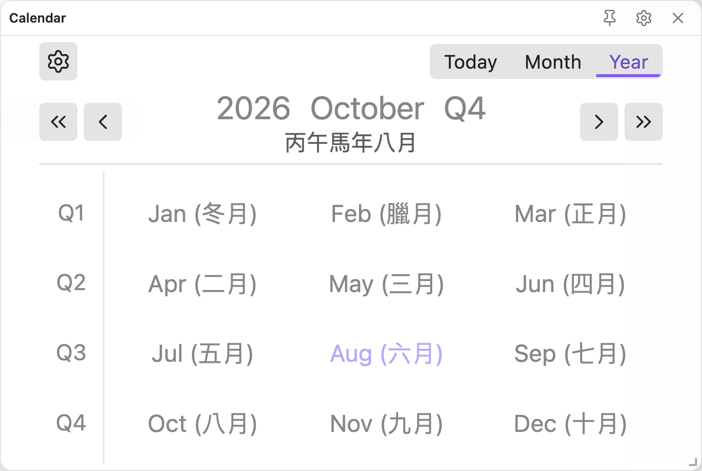 Year view, with all twelve months and their lunar month names
