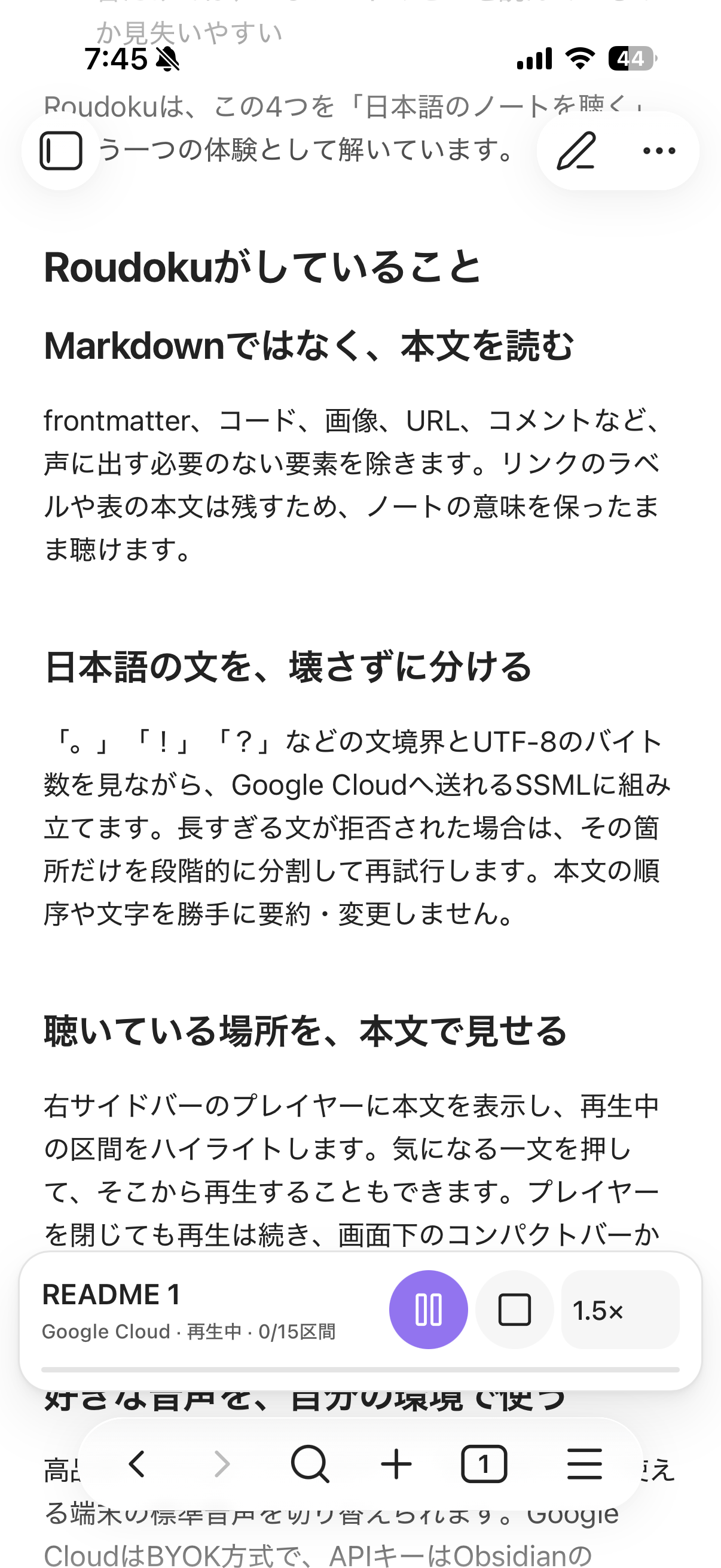 iPhoneのObsidianでノートを読みながら、Roudokuのミニバーで再生している画面