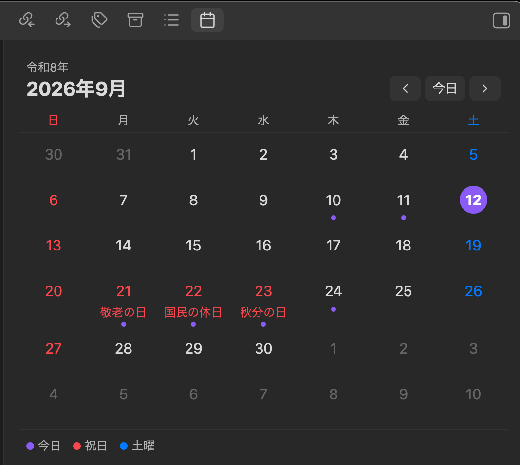 Japanese Holiday Calendar in the right sidebar (dark theme)