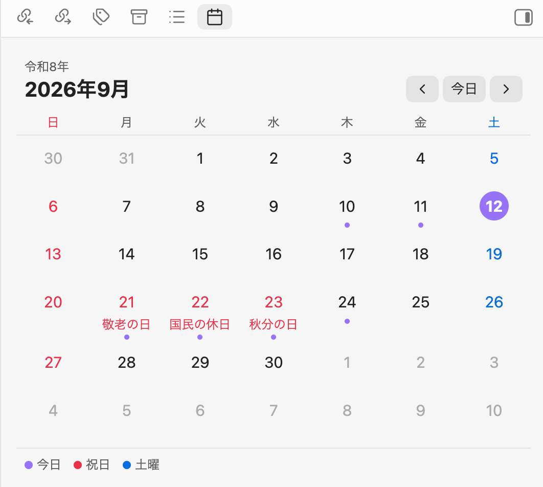 Japanese Holiday Calendar in the right sidebar (light theme)