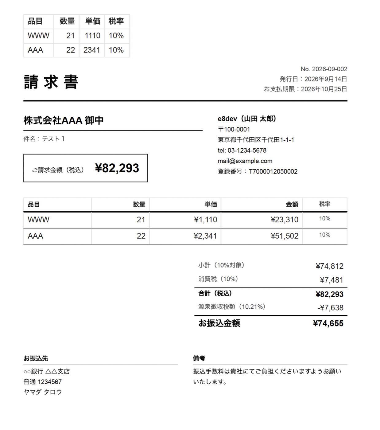 Invoice rendered from a Markdown note