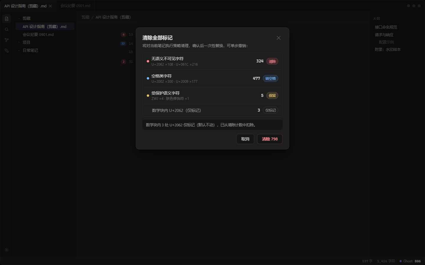 Clear-all confirm modal with category counts