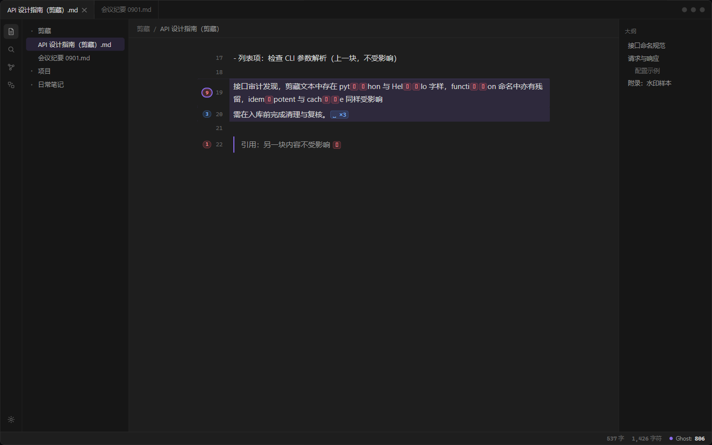 Clear current block