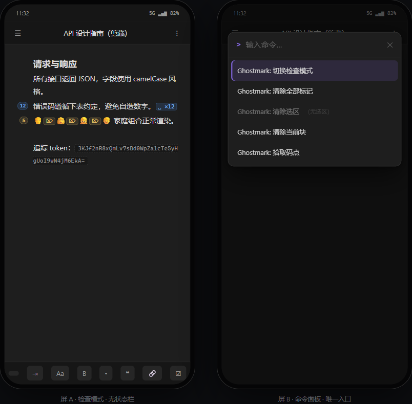 Mobile: inspect mode without a status bar, palette as the entry