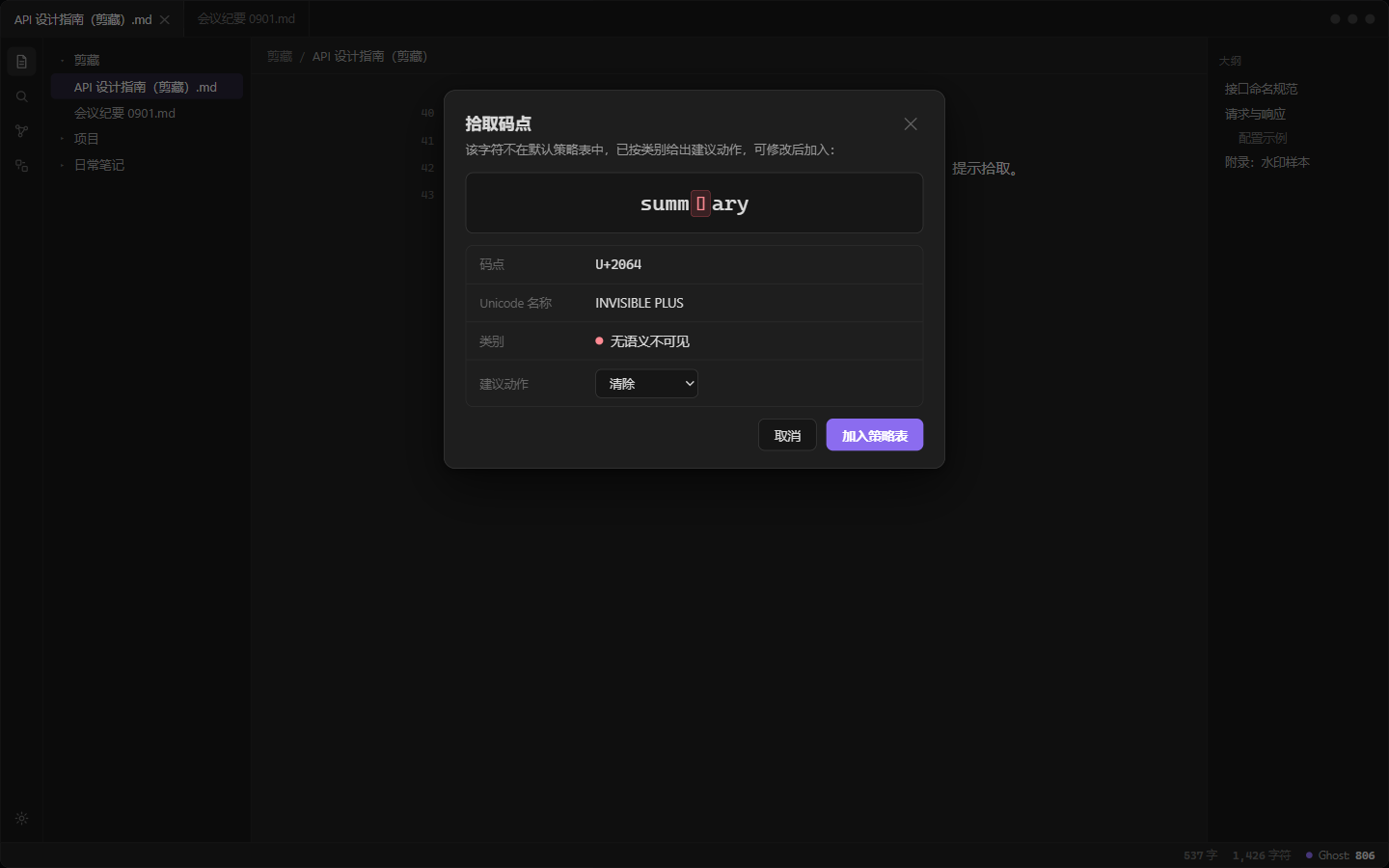 Pick codepoint modal