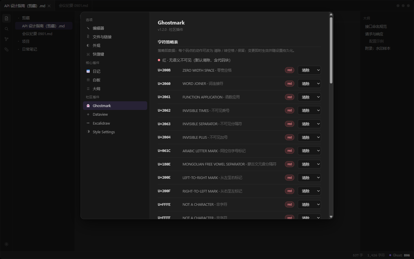 Ghostmark settings