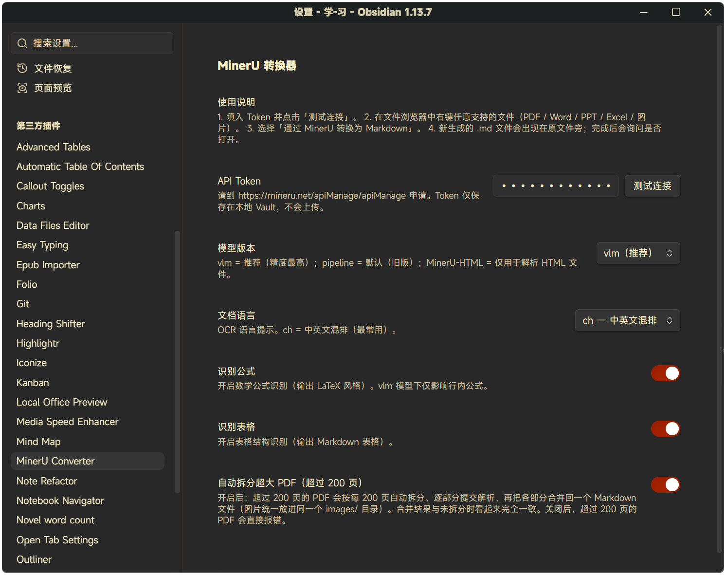 MinerU Converter settings