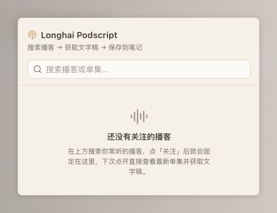 Longhai Podscript panel