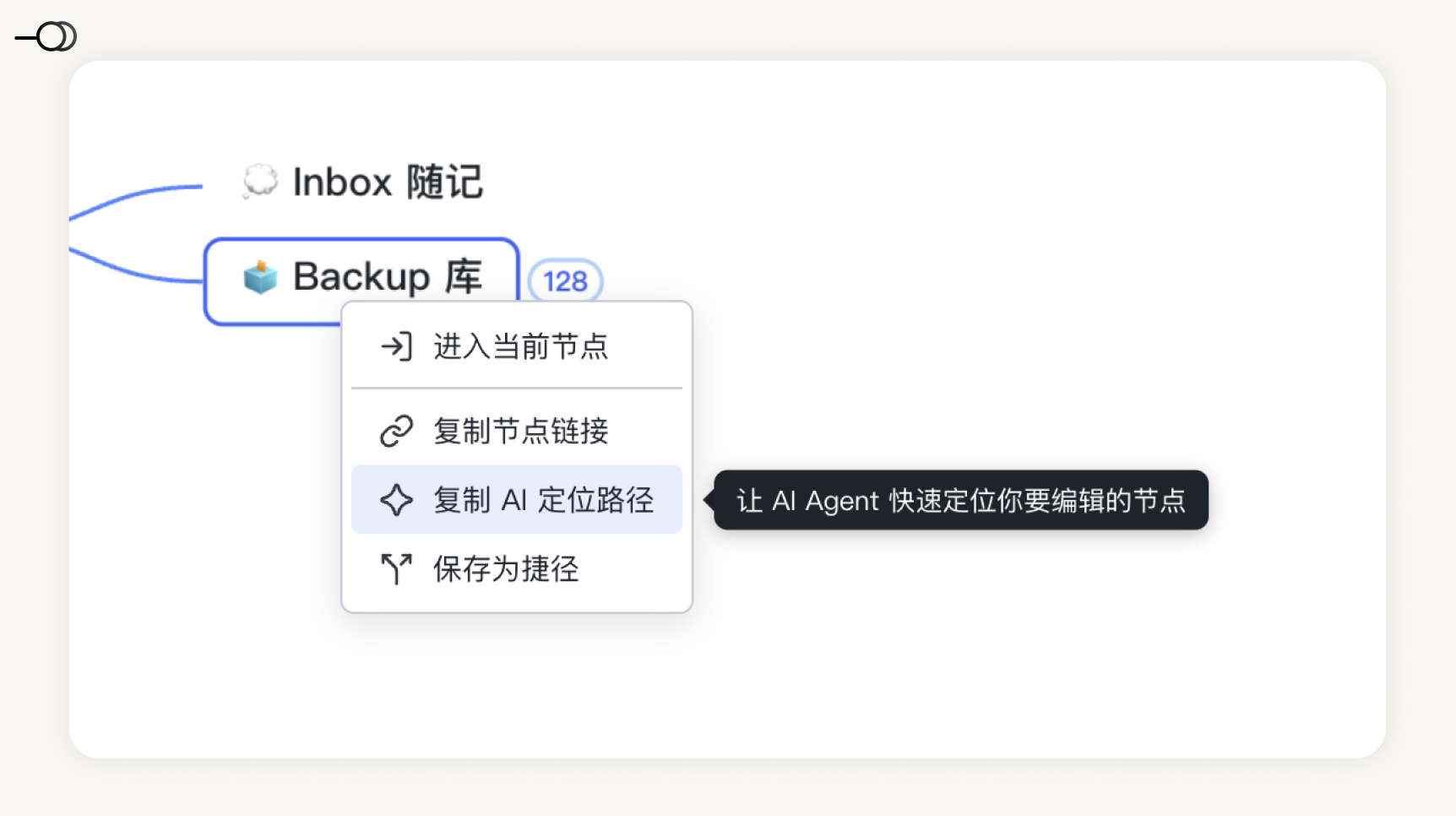 右键复制 AI 定位路径