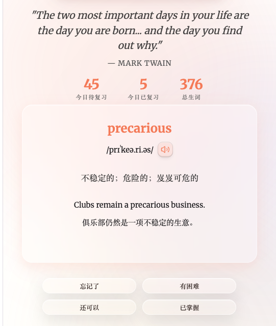 闪卡复习