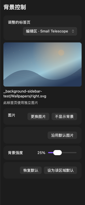 The Background sidebar in Obsidian 1.13.7