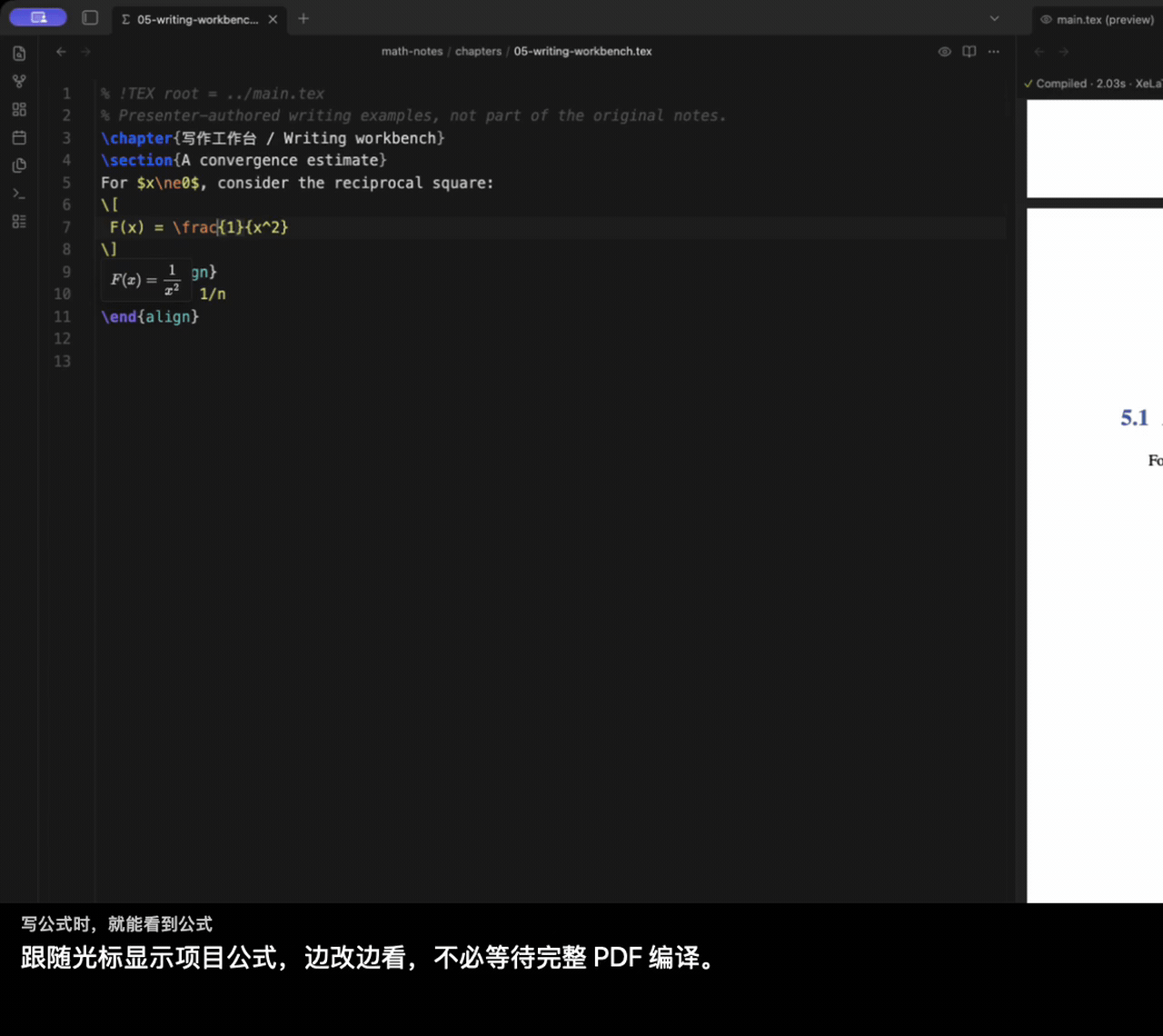 随光标显示公式预览