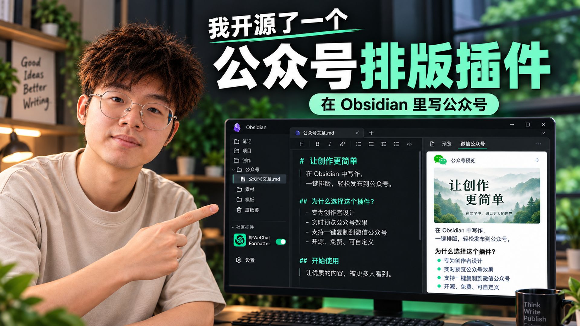 从开发到上架,我把整个 Obsidian 插件都交给了 Codex