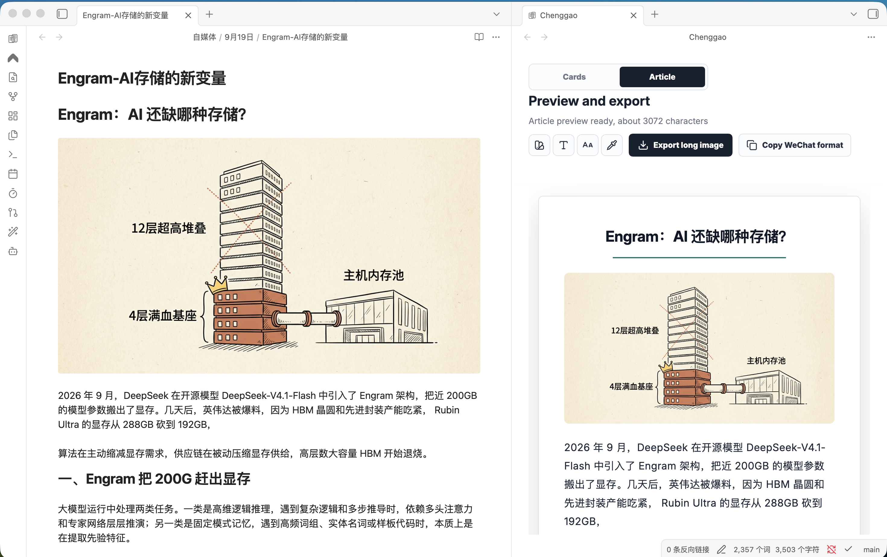 Chenggao Article mode: Obsidian note on the left, WeChat-style article preview on the right