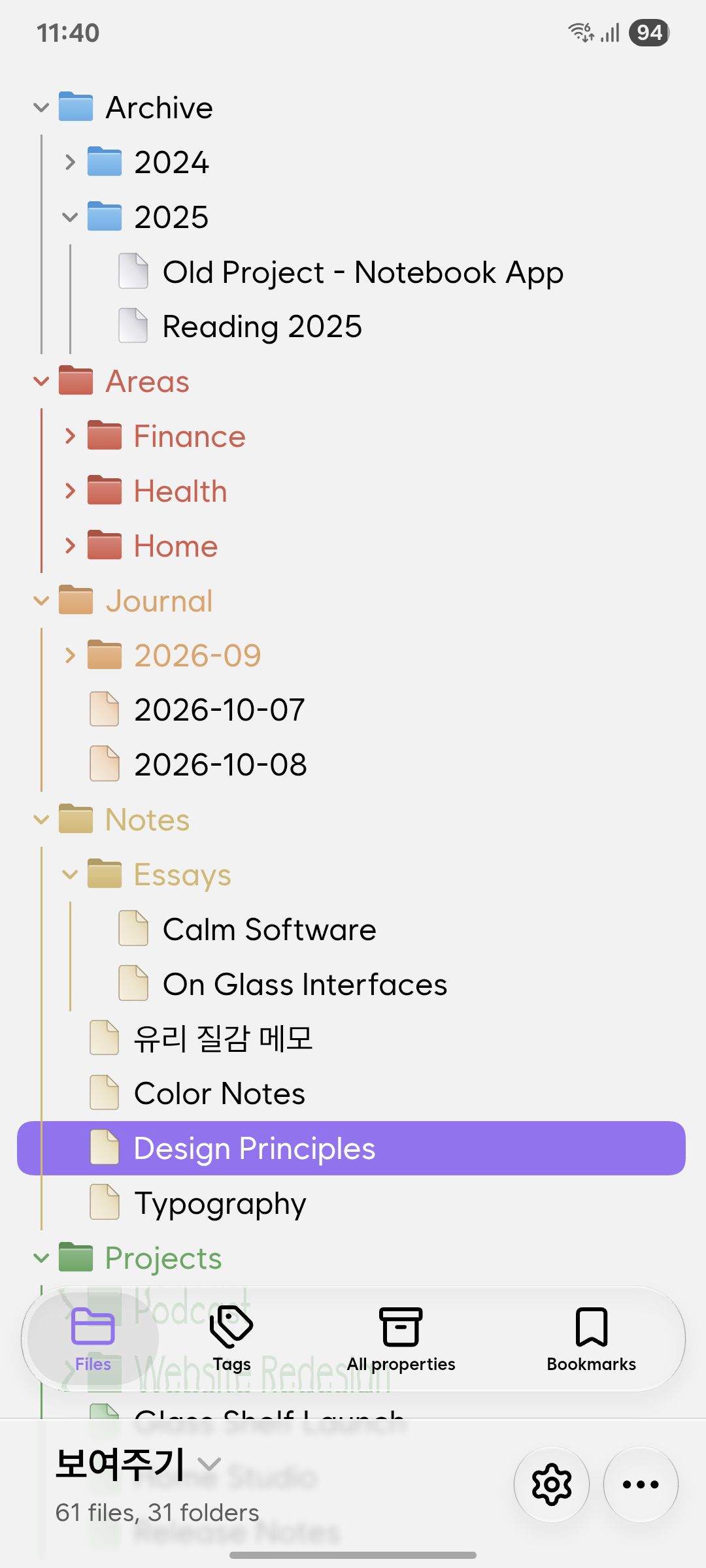 Mobile, light mode