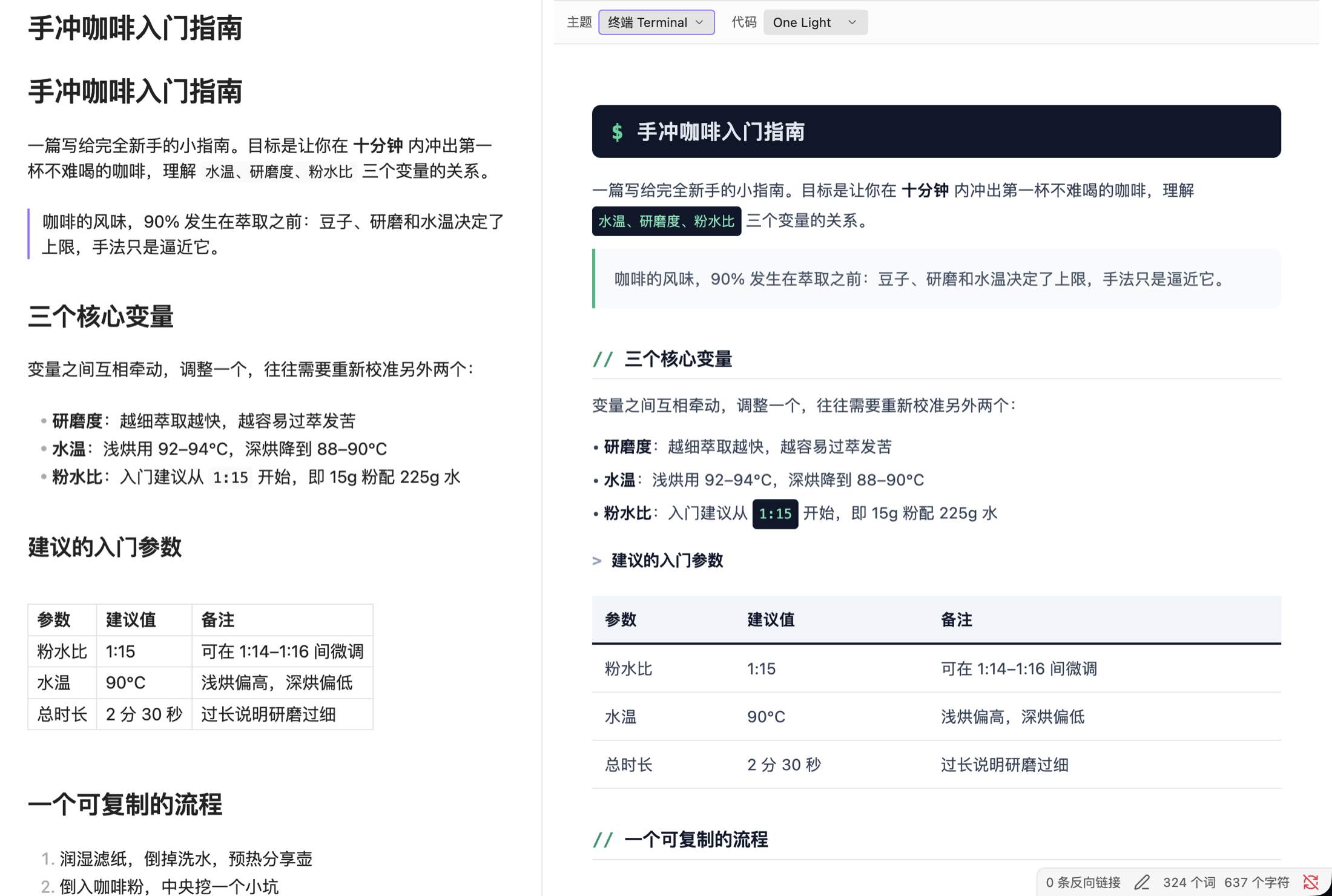 在 Obsidian 中左边写 Markdown，右边实时预览公众号排版